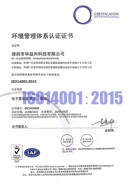 中国 Shenzhen Huayixing Technology Co., Ltd. 認証